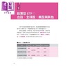 预售 【中商原版】我毕业五年 用ETF赚到400万 港台原版 PG财经笔记 大是文化 投资理财 商品缩略图4
