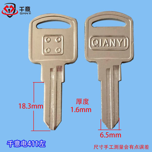 千意电411左 商品图0