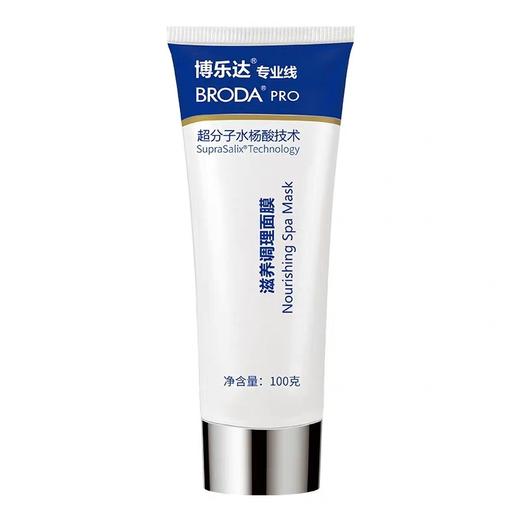 博乐达水杨酸刮码 商品图6