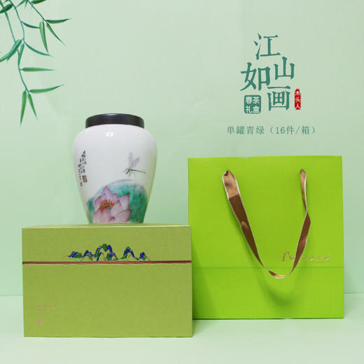 礼盒一套38元, 一件16套 ,一件608元,江山如画青绿色单瓷罐茶叶礼盒