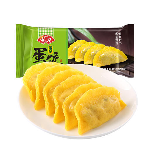 安井黄金蛋饺10只165g 商品图0