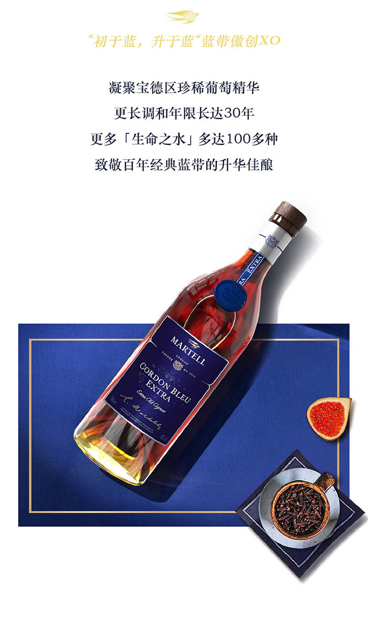 1l马爹利蓝带傲创特醇陈年干邑白兰地