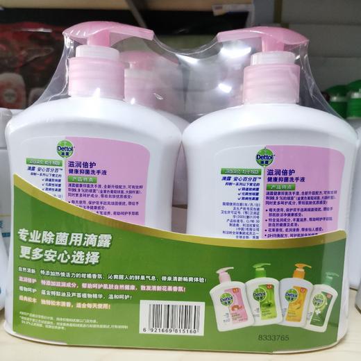 滴露洗手液450+450 商品图2