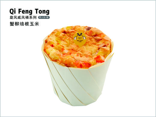 蟹柳培根玉米(拍下不发货) 商品图0