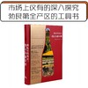 《勃艮第葡萄酒 · 酒瓶里的风景》 林裕森 著 商品缩略图0
