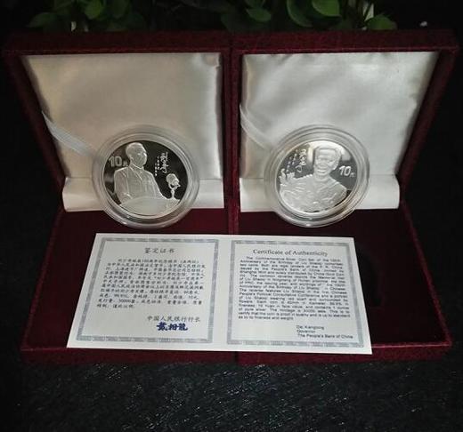 河南中钱 中国金币1998年刘少奇诞辰100周年银币 1盎司*2枚银币 商品图5