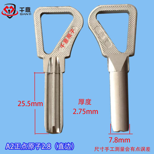 A2正点2.8（直边） 商品图0