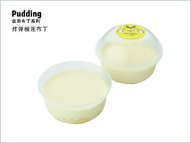 炸弹榴莲布丁(拍下不发货)