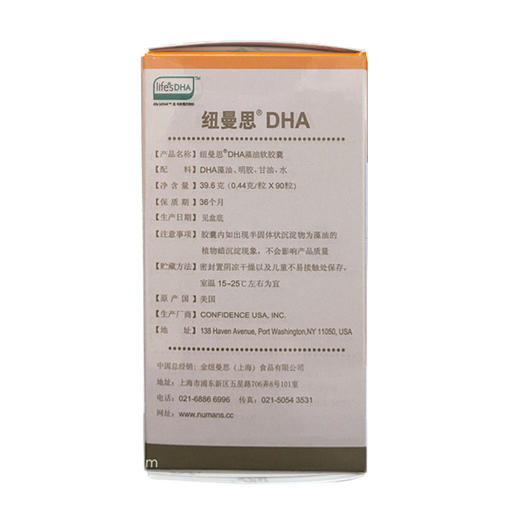 [罗湖院区]纽曼思DHA藻油软胶囊（儿童）0.252g*90粒 商品图1