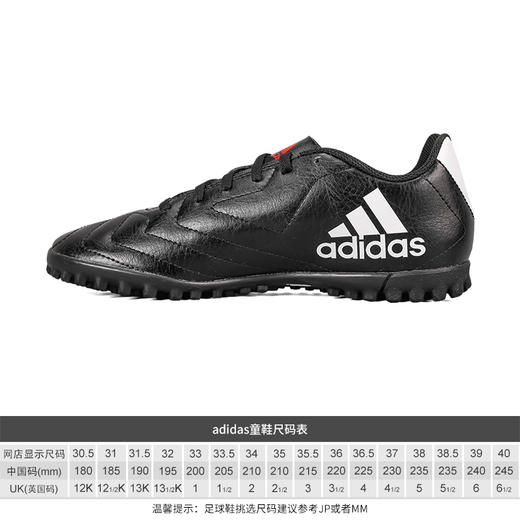 ADIDAS/阿迪达斯  儿童 TF碎钉足球鞋FV8710 商品图1