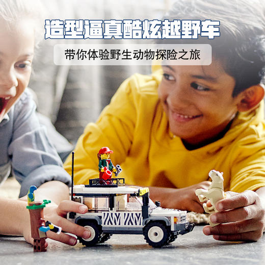 乐高LEGO 狩猎越野车60267 商品图1