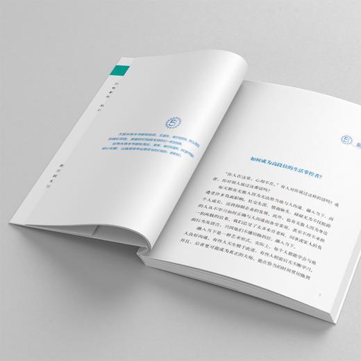 换挡：如何让30岁的人生不失控 商品图3