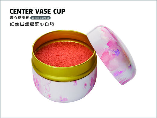 红丝绒焦糖流心白巧 商品图0