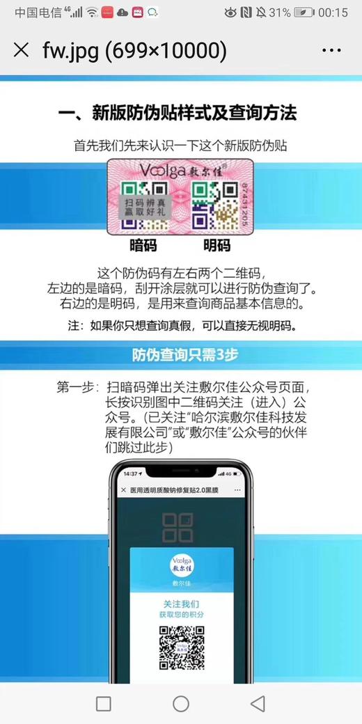 敷尔佳灯泡5片 商品图2