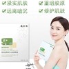 敷尔佳绿膜5片 商品缩略图0