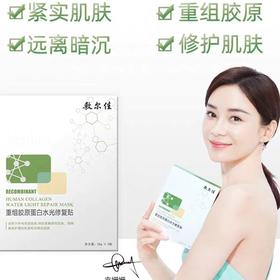 敷尔佳绿膜5片
