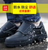 劳保鞋男女防砸防刺穿工作鞋休闲牛皮翻盖焊工鞋舒适橡胶耐磨四季款功能鞋 黑色 商品缩略图1