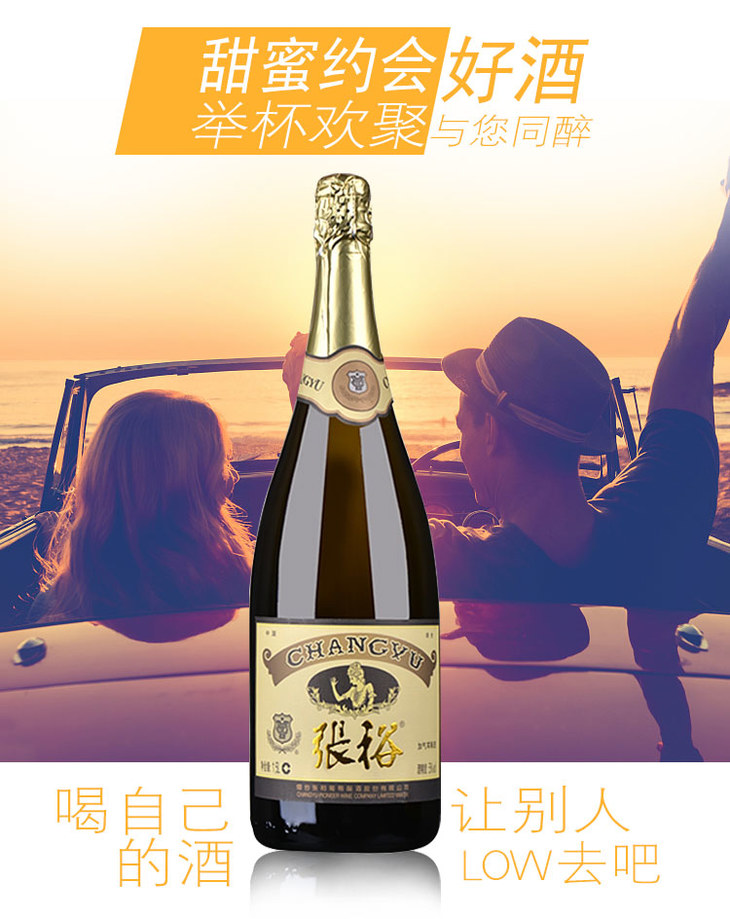 15l张裕大香槟
