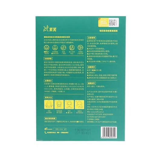 绿芙芙5片新版 商品图5