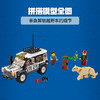 乐高LEGO 狩猎越野车60267 商品缩略图2