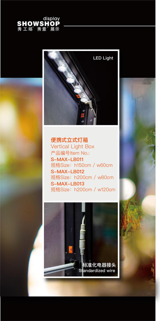 快展中国 SMAX4 便携式立式灯箱 商品图1