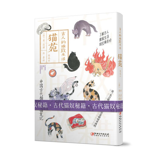 文人书房 |《古人的雅致生活》· 第二辑（共4册）| 重现古人的生活细节，重塑今人的生活格调 商品图1