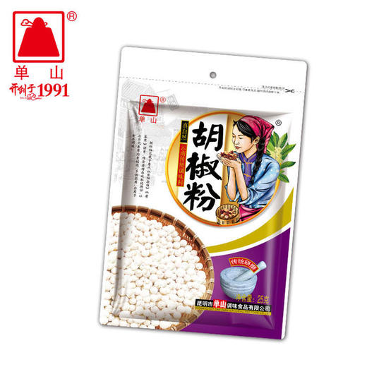 云南单山白胡椒粉25g袋装 厨房调料白胡椒粒炒菜汤料红烧烤牛羊肉 商品图1