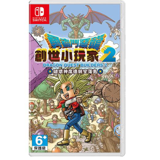 二手Switch游戏 勇者斗恶龙建造者2 创世小玩家2 中文版 商品图0