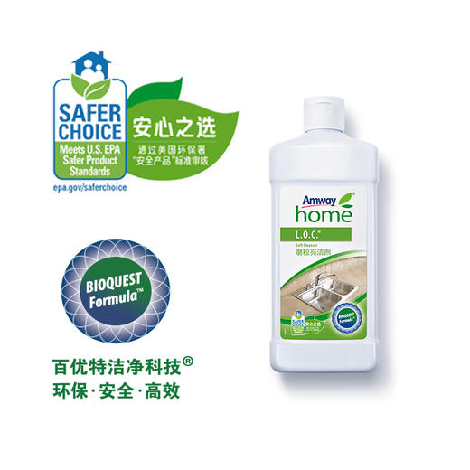 安利优生活磨粒亮洁剂/清除顽渍/不损器物/无有害残留/环保可降解/ 商品图11