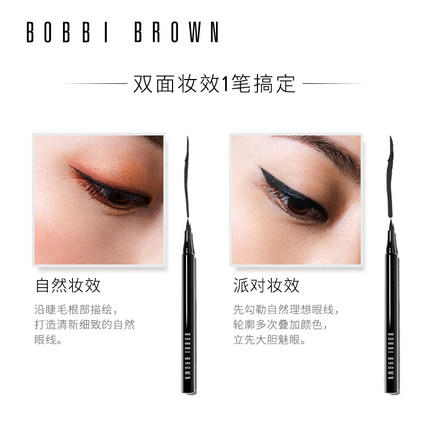 1楼BOBBIBROWN芭比波朗流云液体眼线笔 防水上色持妆1ml 商品图2