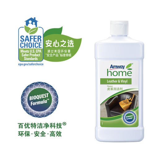 安利优生活皮革亮洁剂/护理皮具及人造皮制品/不含任何磨料/清洁保养/防污防水/花草清香 商品图12