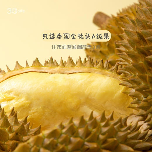 【榴莲千层】一口咬下都是榴莲肉 500g蛋糕，200g果肉（深圳均可配送） 商品图1