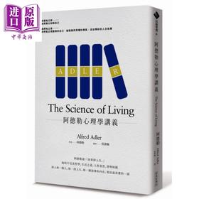 预售 【中商原版】阿德勒心理学讲义 港台原版 阿德勒 Alfred Adler 经济新潮社