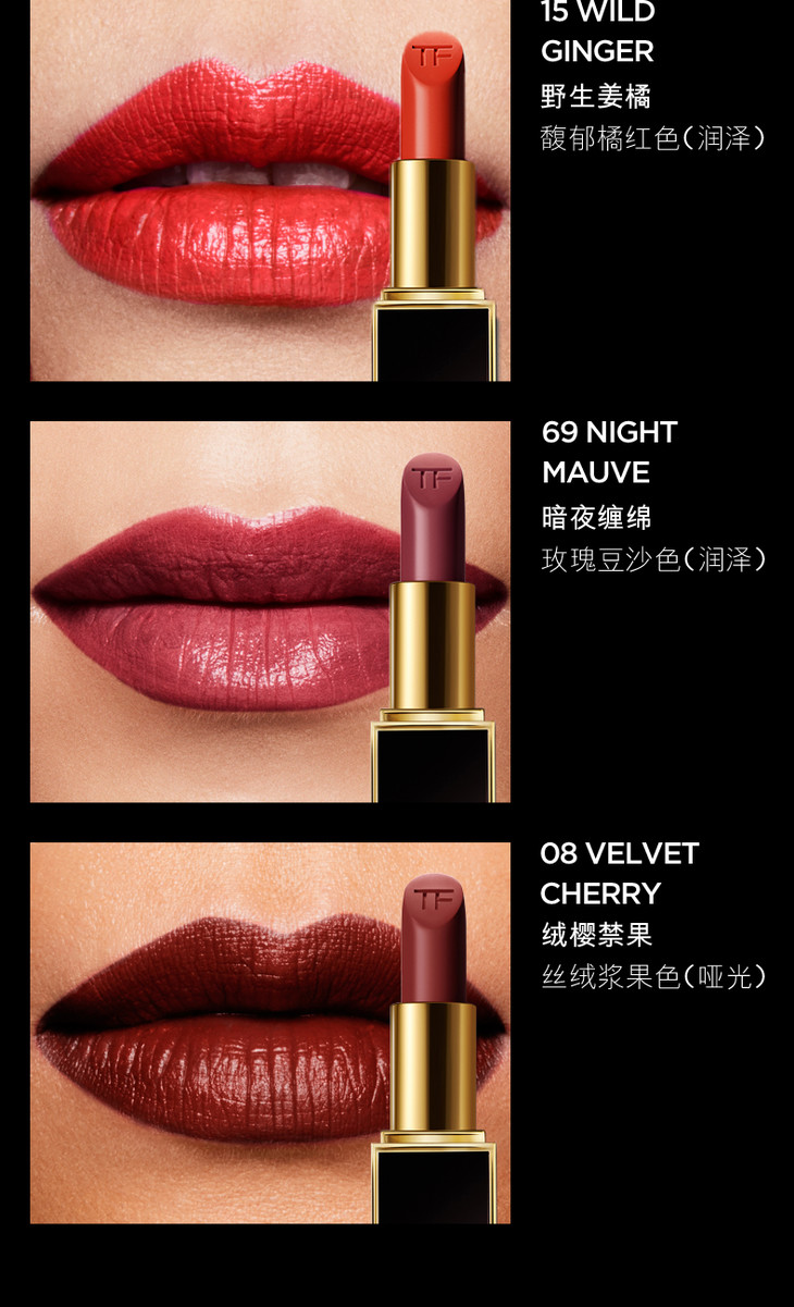 【每日特价】tf汤姆福特烈焰幻魅唇膏 16# 3g