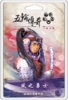 【集石桌游】五轮传奇：卡牌游戏 - 风之勇士扩展 Legend of the Five Rings: The Card Game – Warriors of the Wind 商品缩略图0