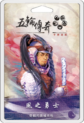 【集石桌游】五轮传奇：卡牌游戏 - 风之勇士扩展 Legend of the Five Rings: The Card Game – Warriors of the Wind