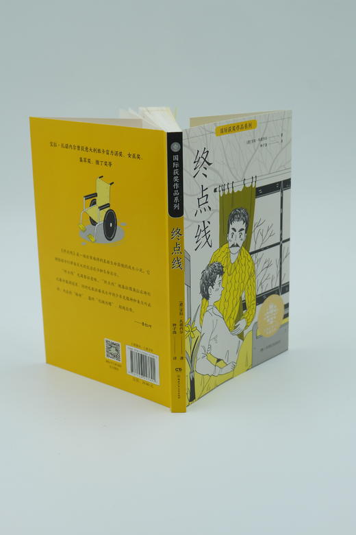 国际获奖作品系列 （全5册） 适读8~15岁 承揽世界各国大奖 商品图7