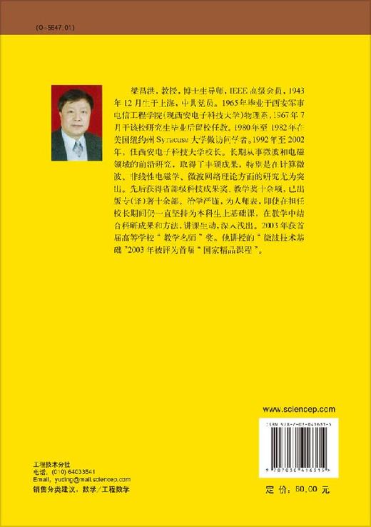 [按需印刷]矩阵论札记 商品图1