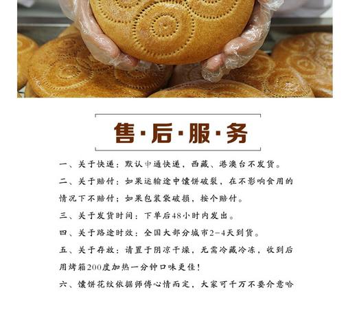 买买侠特色馕 ·独立塑料袋包装·八个手工油馕·包邮到家 商品图6