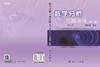 数学分析习题演练（第三册）（第二版）周民强 商品缩略图3