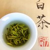 【春茶季】93定制款 白茶（明前头采） 商品缩略图1