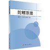 陀螺原理 商品缩略图0