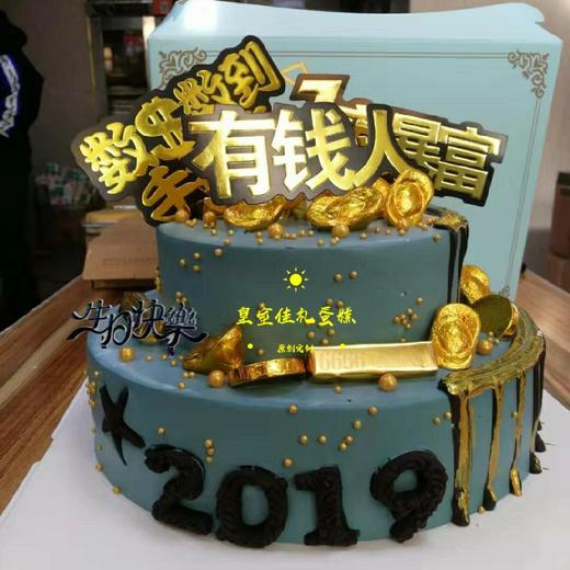 暴富男神定制008 商品图0