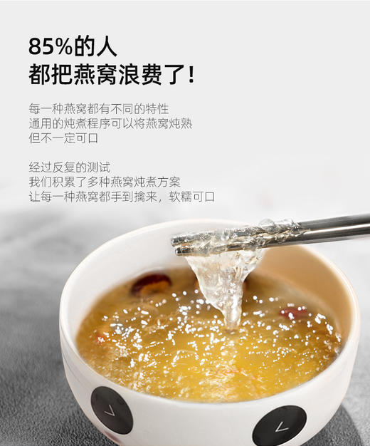 全自动燕窝炖壶 商品图3