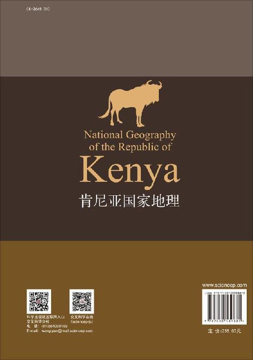 肯尼亚国家地理 商品图1
