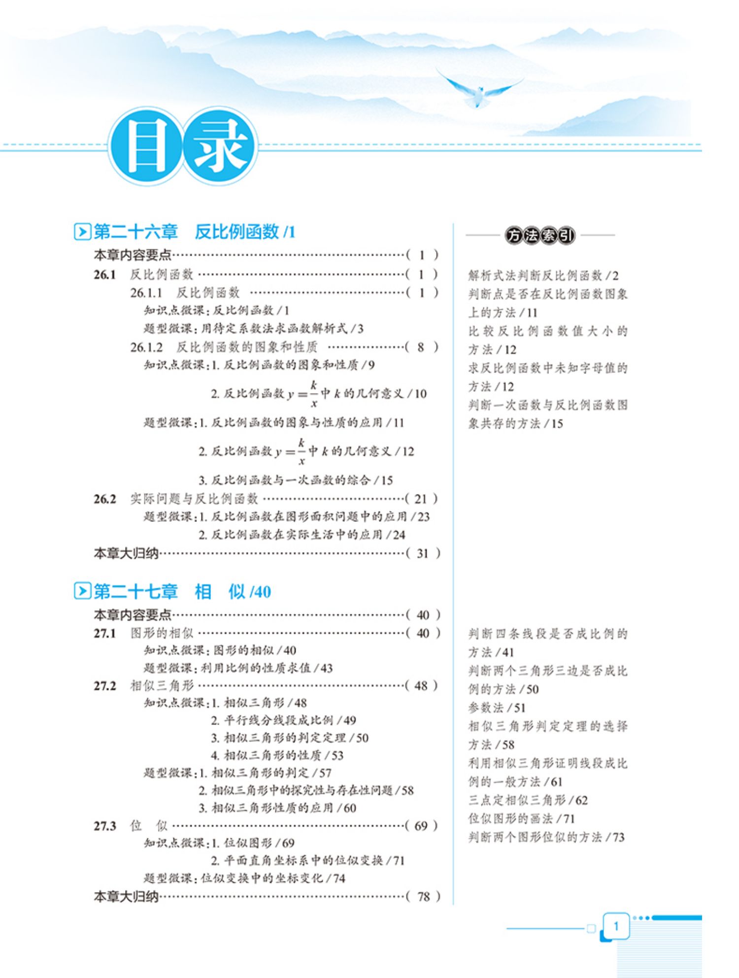 中学教材全解九年级下数学版人教版九年级下册数学书配套教材解读初三下册数学辅导书初中全解数学新教材完全解读薛金星 中学教材全解九年级下数学版人教版九年级下册数学书配套教材解读初三下册数学辅导书初中全解数学新教材完全解读薛金星