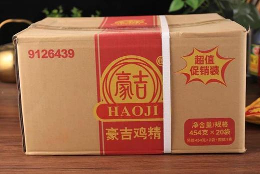 豪吉鸡精 454g*22包/件 商品图1