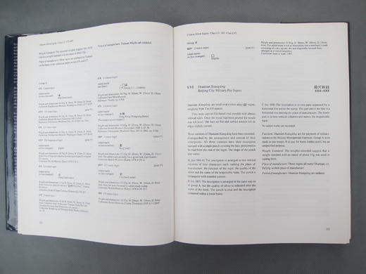 原版！《大英博物馆所藏中国元宝目录》 商品图3