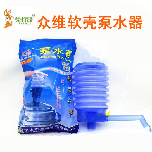泵水器 商品图0
