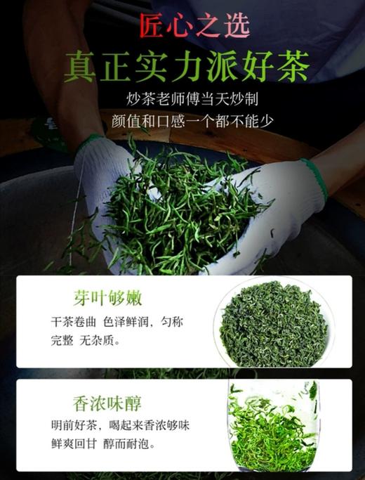 2024明前高山雪青绿茶（散装茶） 商品图2